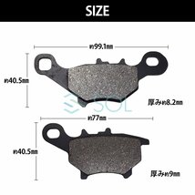 ヤマハ リモコンジョグ リモコンJOG ZR エボリューション 2003年～2007年 車種専用 フロント ブレーキパッド 左右セット 1台分 セミメタル_画像8