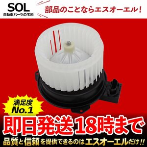 ホンダ アクティ HA8 HA9 ブロアモーター ブロアファン ヒーターモーター 出荷締切18時 車種専用設計 79310-SZH-003