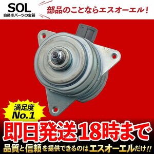 日産 ニッサン ブルーバード HNU14 SU14 ラジエーター 電動ファンモーター 左右共通 出荷締切18時 車種専用設計 21487-5L700