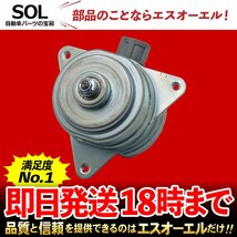 日産 ニッサン マーチ CK11 FHK11 ラジエーター 電動ファンモーター 左右共通 出荷締切18時 車種専用設計 21487-5L700_画像1