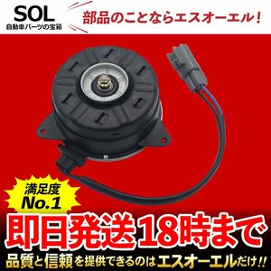 スズキ ワゴンR MH34S MH44S ラジエーター ラジエター ブロアファン 電動ファンモーター 出荷締切18時 車種専用設計 17120-50M20