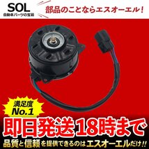 スズキ MRワゴン MF22S ラジエーター ラジエター ブロアファン 電動ファンモーター 出荷締切18時 車種専用設計 17120-58J50_画像1