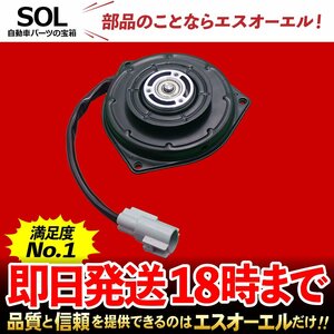 マツダ キャロル HB35S ラジエーター ラジエター ブロアファン 電動ファンモーター 出荷締切18時 車種専用設計 1A20-15-150