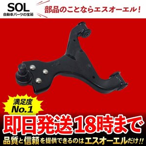 メルセデスベンツ W638 V230 V350 フロント ロアアーム コントロールアーム 左側 出荷締切18時 車種専用設計 6393300410 6393300810