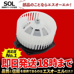 トヨタ ハイエース レジアスエース KDH201K KDH206K ブロアファンモーター 出荷締切18時 車種専用設計 87103-26080 87103-26081