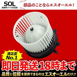 日産 セレナ FC26 NC26 エアコン ブロアモーター ブロアファン 出荷締切18時 車種専用設計 27225-1VA0E 27225-EN000 27225-EN00B