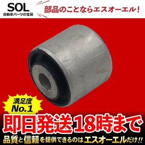 アウディ Q5 8R FY フロント ロアアーム コントロールアーム ブッシュ アウター側 左右共通 出荷締切18時 車種専用設計 4E0407181B