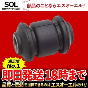 フォルクスワーゲン ニュービートル 9C フロント ロアアームブッシュ 左右共通 出荷締切18時 車種専用設計 357407182 191407182