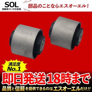 フォルクスワーゲン トゥーラン 1T リア コントロールアーム ブッシュ 左右セット 出荷締切18時 車種専用設計 1K0505541D 1K0505541C