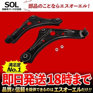 三菱 ekカスタム B11W フロント コントロールアーム 左右セット 1台分 2点 2本 出荷締切18時 車種専用設計 4013A639 4013A640 4013A495