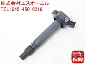 トヨタ FJクルーザー(GSJ15W) ラクティス(NSP120 NSP122) シエンタ(NSP170G NSP172G) イグニッションコイル 90919-02250 出荷締切18時