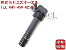 ダイハツ ハイゼット(S320V S321V S330V S331V S330W) テリオスキッド ルキア(J111G J131G) イグニッションコイル 90048-52126 90048-52125_画像1