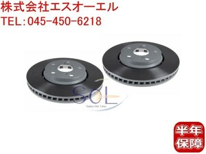 トヨタ エスティマ(ACR50W ACR55W GSR50W GSR55W AHR20W) フロント ブレーキローター ブレーキディスク 43512-28190 左右セット