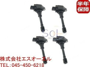  Nissan Elgrand (TE52 TNE52) Sylphy (TB17) Teana (L33 TNJ32) катушка зажигания 4 шт. комплект 22448-ED000 отгрузка конечный срок 18 час 