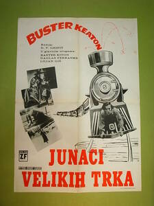 Art hand Auction Vintage raro cartel de película original de Europa del Este 1962 JUNACI VELIKIH TRKA Buster Keaton Envío 185 yenes, Cuadro, Libro de arte, Recopilación, Libro de arte