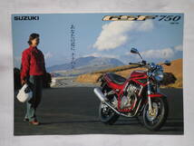 超レア！GSF750！カタログ！GSF1200　バンディット　イナズマ　GS750　GS1000　GS　GSX　GSX-R　GT　RG　GV1400_画像1