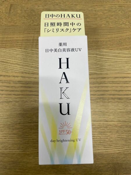 HAKU デイブライトニングUV SPF50＋ PA＋＋＋＋ 45ml