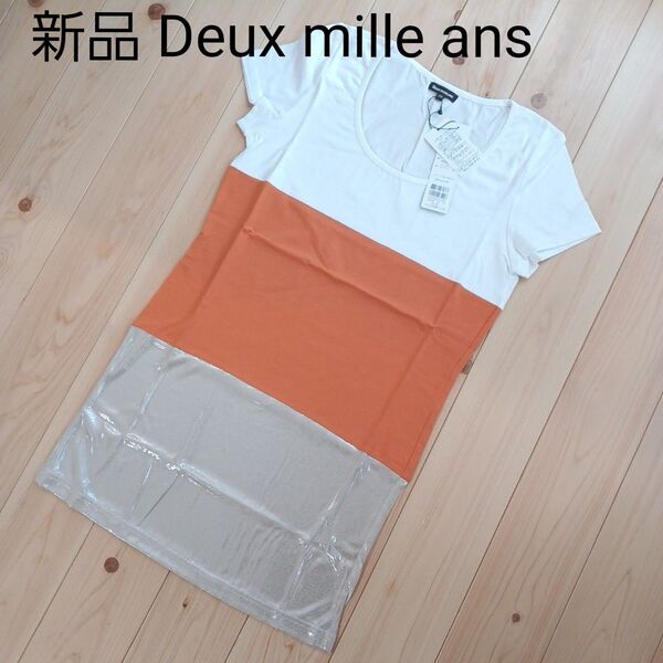 新品 定価7875円 Deux mille ans ドゥミルアンズ フレンチ袖ブロック配色カットソー Tシャツ 箔 光沢 キラキラ