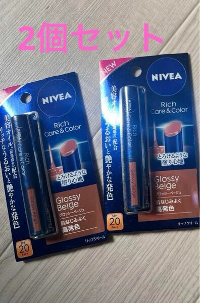 ニベア リッチケア＆カラーリップ グロッシーベージュ 2g×2本　 NIVEA カラー ケア