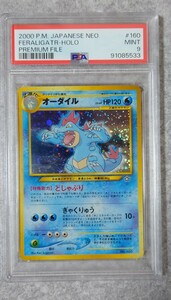 オーダイル　PSA9 ポケモンカードneo　プレミアムファイル ポケモンカードゲーム ポケカ