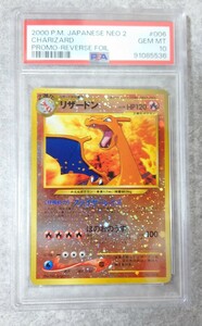 リザードン PSA10 ポケモンカードneo プレミアムファイル2 旧裏面 ポケモンカードゲーム ポケカ