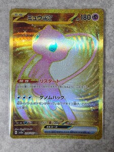 ミュウex UR ポケモンカード151 ポケモンカードゲーム ポケカ