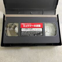 ポケットモンスター　ミュウツーの逆襲　VHS_画像4