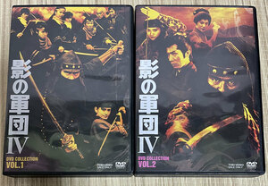 影の軍団4 DVD COLLECTION VOL.１+２セット