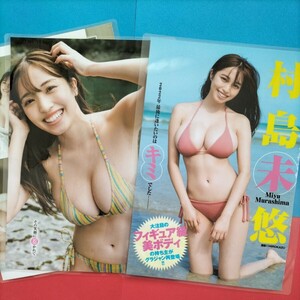 [ gravure / swimsuit gravure / laminate processing ]. island not yet .3 sheets 6 surface 