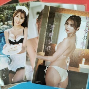 [ gravure / swimsuit gravure / laminate processing ]. wistaria . fee 4 sheets 8 surface 