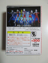 ウルトラマンティガ他3種未使用品（送料無料）_画像6