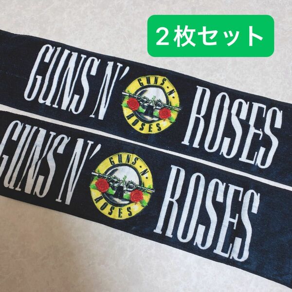 Guns N' Roses マフラータオル ガンズアンドローゼズ【2セット】