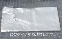 ゆうパケット　 R-16 熱帯魚 鑑賞魚 丸底袋 ポリ袋 ビニール袋 100枚　 (印刷無しタイプR袋) _画像2