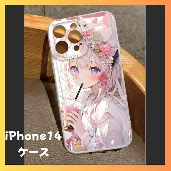 【新品未使用】iPhone14 ケース 13 かわいい イラスト おしゃれ　女の子　ミルクティー　スマホ　綺麗　アニメ　漫画　マンガ　