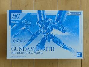 同梱可 新品 HG ガンダムルブリス量産試作モデル 機動戦士ガンダム 水星の魔女 プレミアムバンダイ