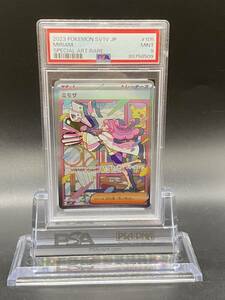 匿名配送！ポケモンカード ミモザ SAR PSA9 (509)