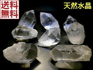 天然水晶ポイント ３００ｇパック売り クリスタル 水晶原石 ナチュラルクォーツ Mサイズ　送料無料