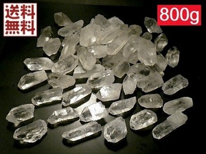 ナチュラル水晶原石 ８００ｇ量り売り クリスタル クォーツ Crystal Quartz 送料無料
