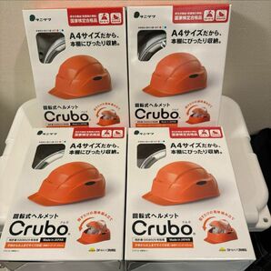 【新品】谷沢製作所　タニザワ 災害 防災用ヘルメット Crubo ホワイト 4個セット