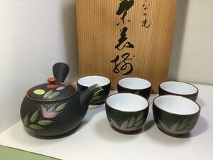 ★★とこなめ焼　光風造／茶器揃／未使用　保管品