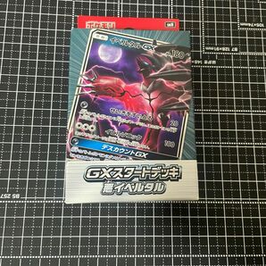 GXスタートデッキ　悪イベルタル