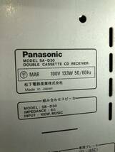 Panasonic パナソニック SA-D30 DOUBLE CASSETTE CD RECEIVER システムコンポ カセットデッキ CDステレオシステム 現状品 通電確認のみ_画像5