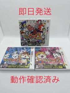 【3DS】 妖怪ウォッチ3 スキヤキ.スシ.テンプラ