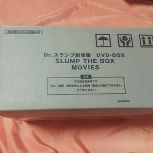 240543　Dr.スランプアラレちゃん劇場版　DVD BOX　SLUMP THE BOX MOVIES　輸送箱付き　