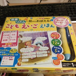 新品未使用　音楽やリズムで耳からおぼえる! 音がでるタッチペンつき こどもえいごえほん +はじめてのABCドリル 英語 知育絵本