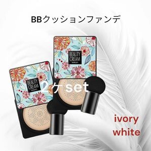 sns人気《新品:未使用品》BB クッションファンデ　2個set【ivory White】専用パフ付