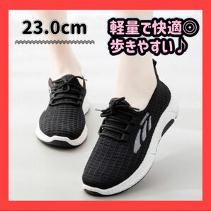 ランニングシューズ　ウォーキングシューズ　レディース 23.0cm オールシーズン