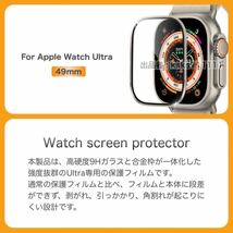 Apple Watch Ultra/Ultra2 49mm 高品質 合金フレーム 9H 画面 保護フィルム 保護ガラス アップルウォッチ ウルトラ ガラスフィルム_画像2