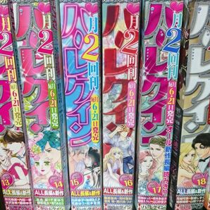 ハーレクイン雑誌　よりどり22〜30冊 増刊/別冊/月刊/オリジナル