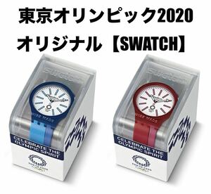 東京オリンピックパラリンピック 公式 特製 SWATCH（スウォッチ）☆ブルー レッド☆青&赤２種セット☆新品未開封☆送料込☆即決☆腕時計